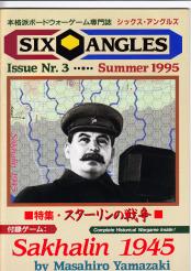 Six Angles n. 03